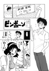 [Yokoyama Chicha] Pai Pan Ya