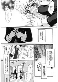 [Suzudama Renri] Red Corolla [Digital]