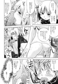 (SC51) [Kazeuma (Minami Star)] Sekaiju no Anone 15 (Etrian Odyssey)