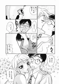 [Komotoda Emai] oshiete! aireen vol.1