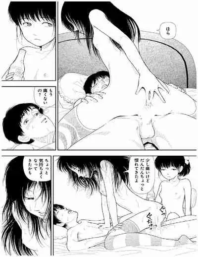 Bunkou no Hitotachi 2