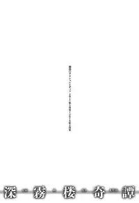 [Takasugi Kou] Shinmurou Kitan