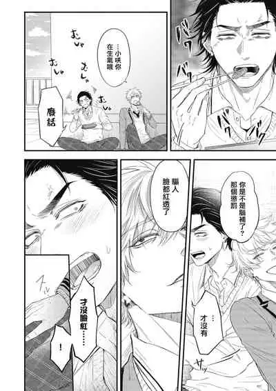 pop one's cherry Vol. 1-6