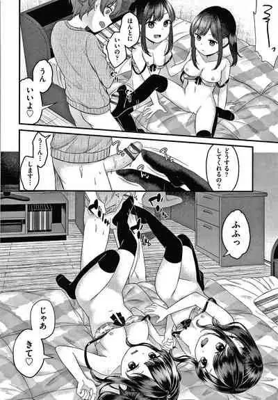 [Shimada Panda] Shojo no Kuse ni Namaiki da!