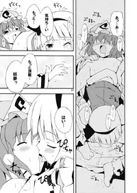 (C70) [Dr.VERMILION (Riku, Kurasawa Makoto, Petenshi)] Youmu no Naisho! (Touhou Project)