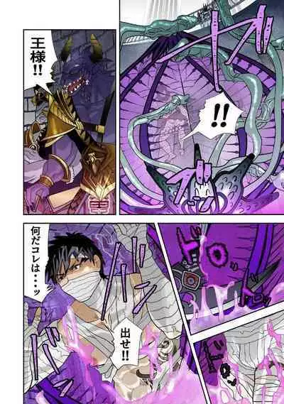 [Saragi (R5)] MONSTER 5 [JP]