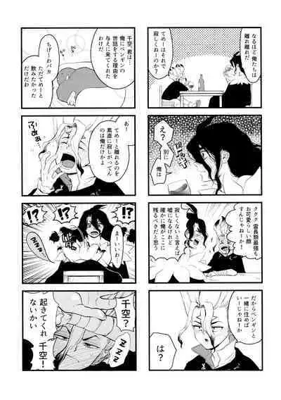 TotoComachi TsukasaSen Sairokushuu