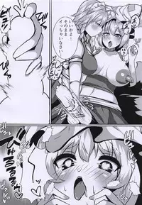 (C93) [Kitsune no Shippo Momitai (Wildcat)] Ran-sama Choukyouroku (Touhou Project)