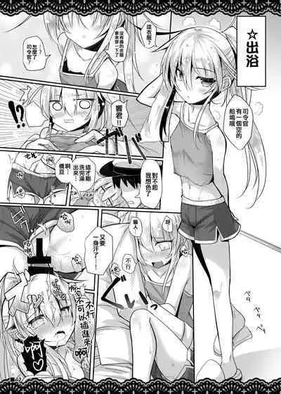 Shitsunai Gentei Fuufu