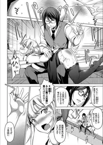 [Taira Issui] Addictive Trip [FANZA Limited Edition] [Digital]