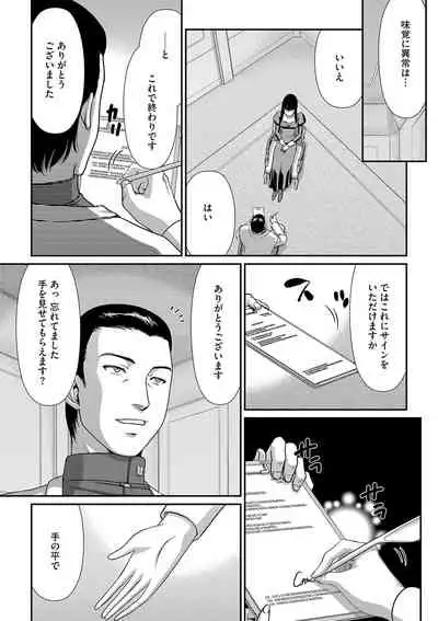 白銀姫・アンリエットの淫難 1-5