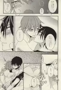 (Zenkai Cadence 3) [roket (yago)] STURDY HARD (Yowamushi Pedal)