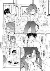 [Musashimaru] Naked Play