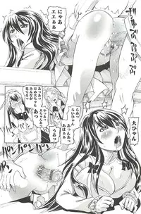 [Youma Kachie] Choukyou Ryoujoku Kyoushitsu