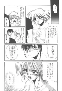 [Kudou Kiyomasa] Amakute Gomenne!!