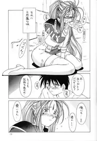 (C48) [CIRCLE OUTERWORLD (Chiba Shuusaku)] MIDGARD 7 (Ah! My Goddess)