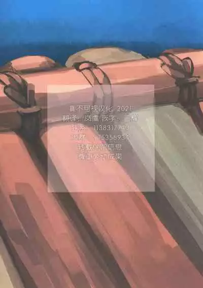 いかだのうえでえっちする本。