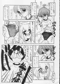 [SANDWORKS (Suna)] [1995-08] SandWorks5