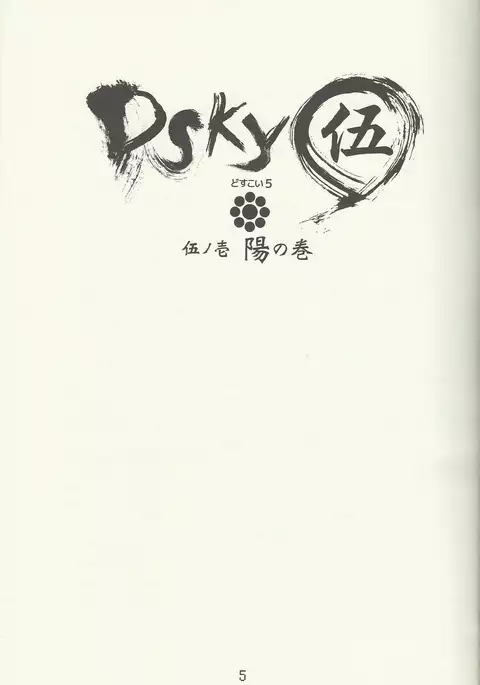 DSKY5