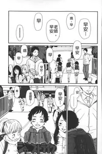 [Onizuka Naoshi] morning view [Chinese]