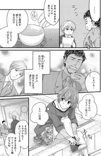 [Komada Hachi] Kichiku Sensei no Aidorei