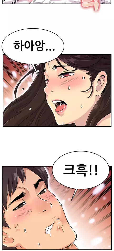 Schoolmate meetings Ch. 0-15