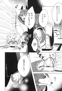 [Anthology] Shota Tama Vol. 1