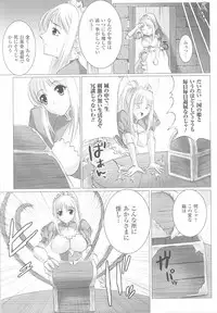 [Anthology] Ohime-sama Ryoujoku Anthology Injoku Princess