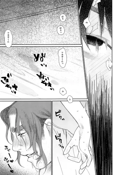 (C96) [Sunchi (Sun)] transsexual and usual fuck