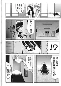 (C58) [Abarenbow Tengu (Daitengu Iori, Izumi Yuujiro)] Super☆Lovers (Various)