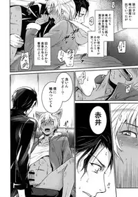 (C94) [Heineken (Koma)] Another one! (Detective Conan)