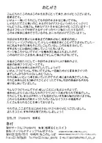 [Stapspats (Hisui)] It's Lunatic Chinpo Time (Touhou Project) [Digital]