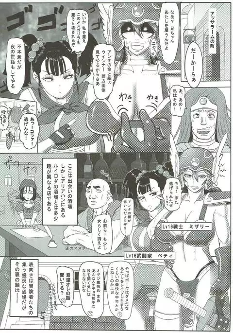 Kamoru Hazu ga Aherasareru Komusume no Kobanashi