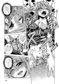 [Nanami Shizuka] Zetsumetsu Kigu Megami ~Threatened Goddess~ [Digital]