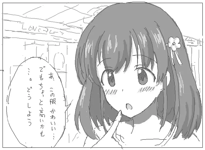 Possession Department