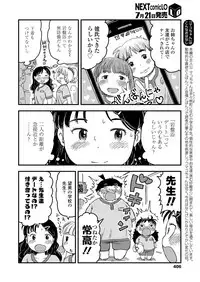 COMIC LO 2018-08 [Digital]