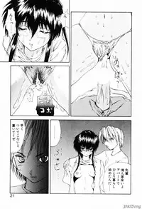 [Gekka Saeki] Rain Story