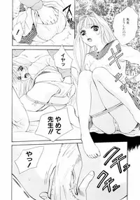 [Arou Rei] Aoi no Kimi Gekan