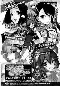 COMIC Penguin Celeb 2015-09