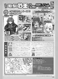 Dengeki Moeoh 2017-10 [Digital]