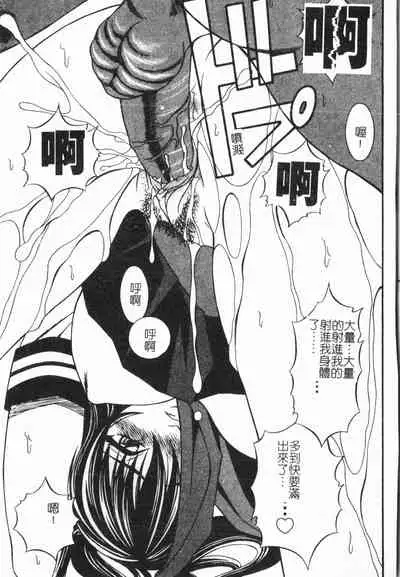 [Anthology] Imouto Koishi 6 [Chinese]