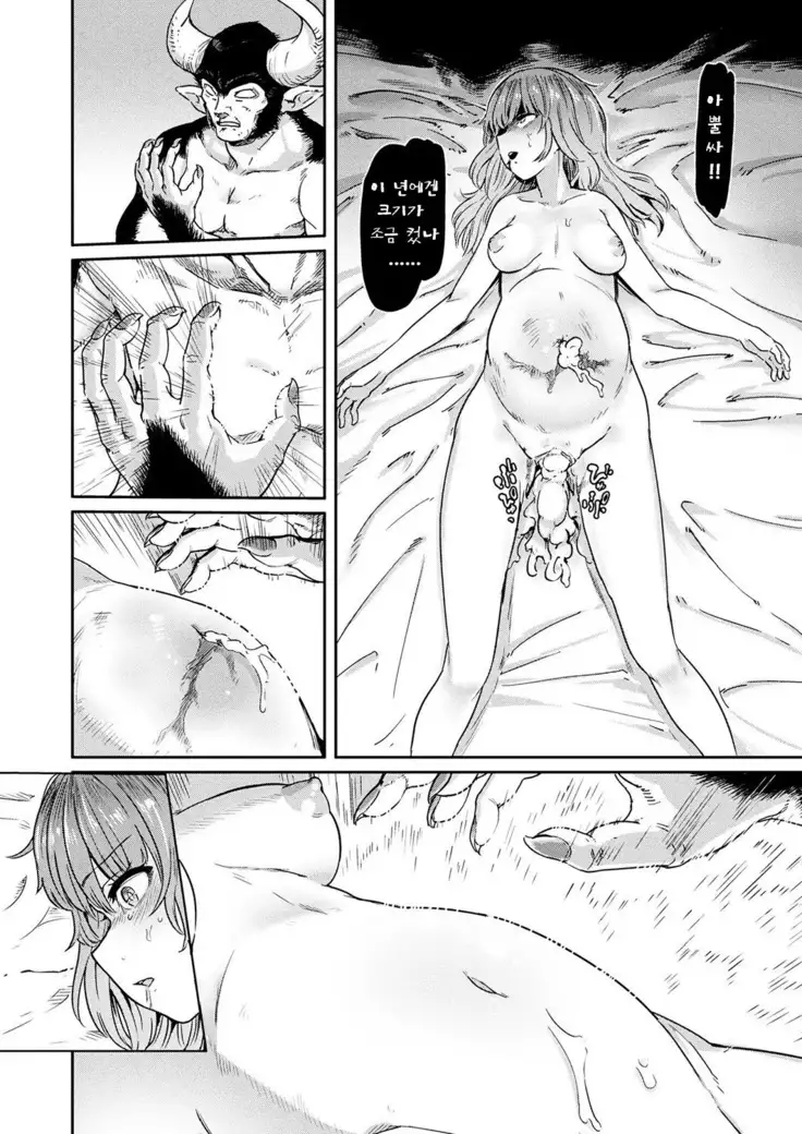 Mamonoka Kyousei Seikou | 마물화강제성관계