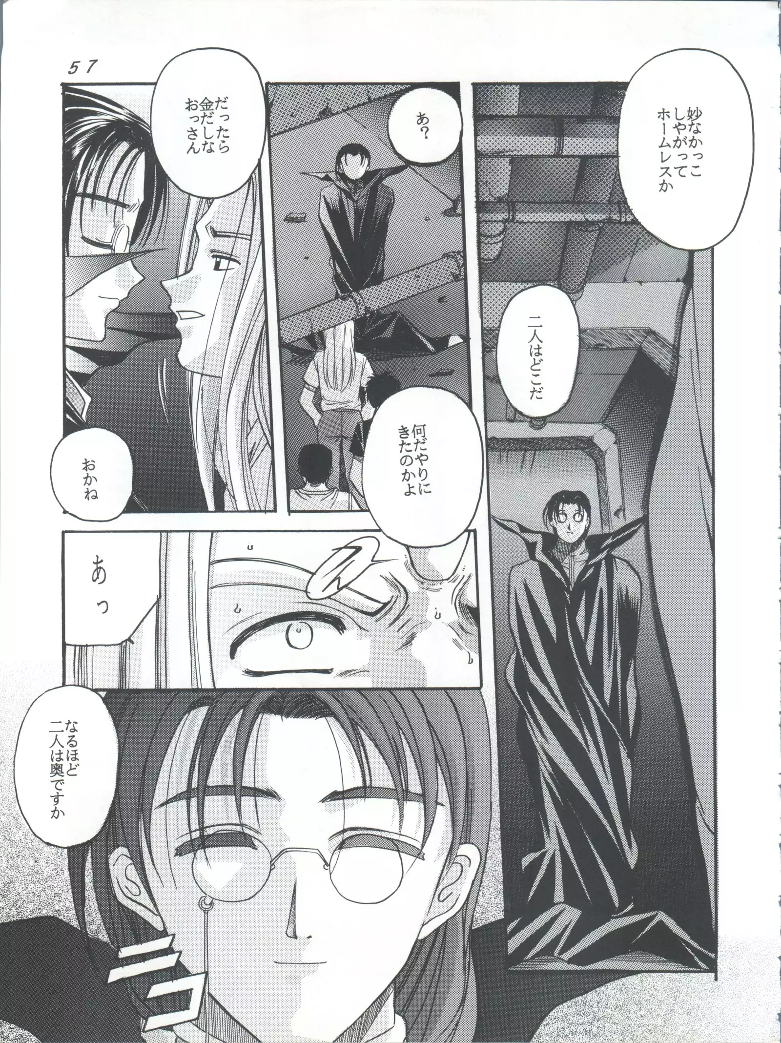 Card Captor Sakura Act 3 Green Version