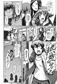 [Shiden Hiro] Sakare Seishun!! Ragai Katsudou