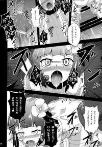 (C81) [Yamotodou Rakugakiichi (yamoto)] Wakuraba (Touhou Project)