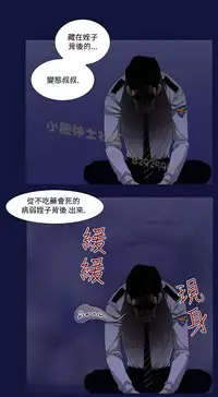 中文韩漫 禍亂 Ch.1-10 [Chinese]