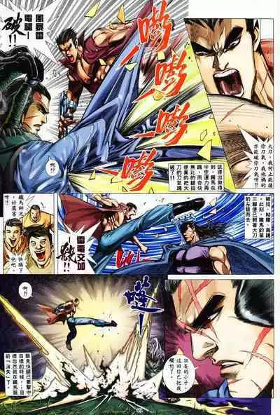 【海虎武神】 004