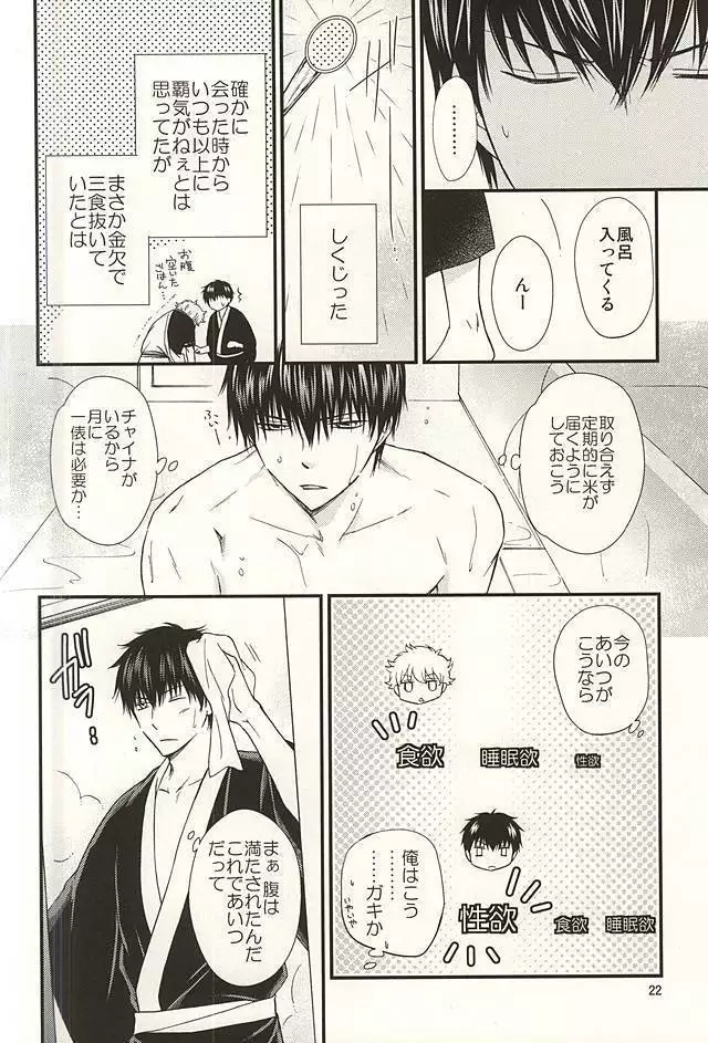 めいっぱいジェラシー