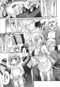 (C93) [Studio Tar (Kyouichirou)] YOU no Atsumaru Omise!! (Blend S)