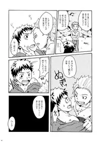 Ebitendon - Kamiwaza